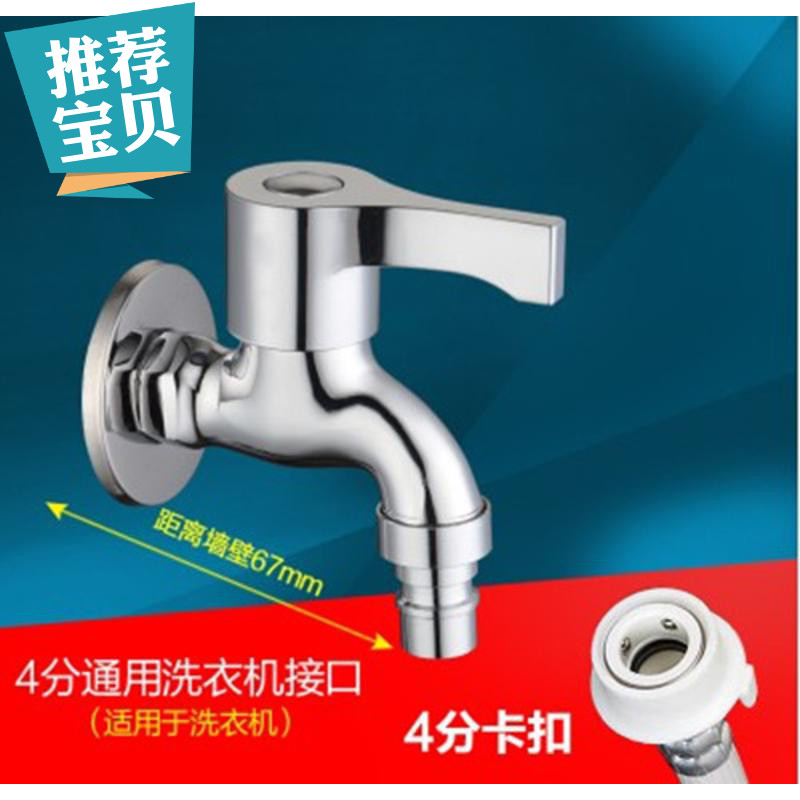 适用于荣事达奥克斯洗衣机进水管专用水龙头全铜体单开双用出水龙