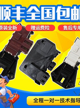 适用三星滚筒洗衣机门锁dc34-t00026A延时开关WW90h7410ew门开关E