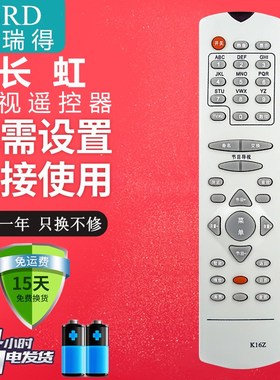 适用于 长虹老式电视遥控器K16Z SF34J66 PF2983 PF25118 PF2595