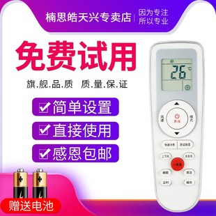 RZ01通用 惠而浦空调遥控器RCK ISH 35CR2 原装 35CC2ISH 版