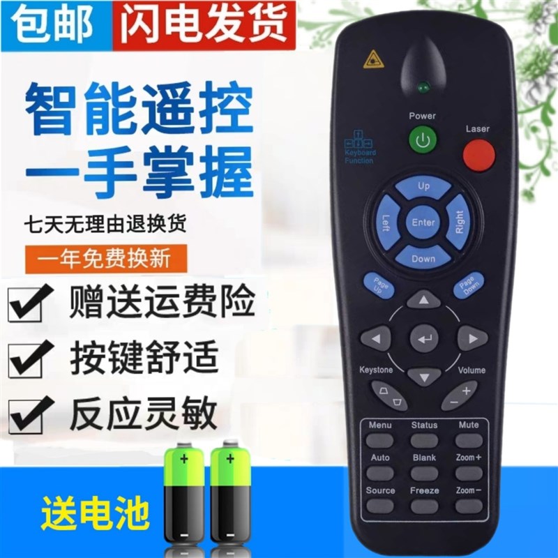 原装版 丽讯vivitek投影机仪遥控器D825ES D825EX D825MS CD40X