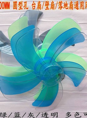 适用TCL落地扇FS-40-AT1621扇叶AT1621RC电风扇扇叶400mm转叶子