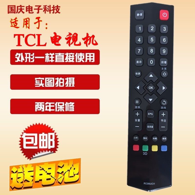 原装版TCL爱奇艺电视遥控器D49A561U D55A561U 