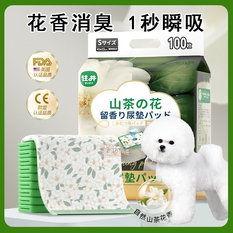 比熊专用尿垫一次性尿片公狗母狗尿不湿幼犬小体狗狗生活用品大全,宠物/宠物食品及用品,尿片/尿垫/护垫,淘宝优惠券,粉丝福利购,淘宝优惠卷