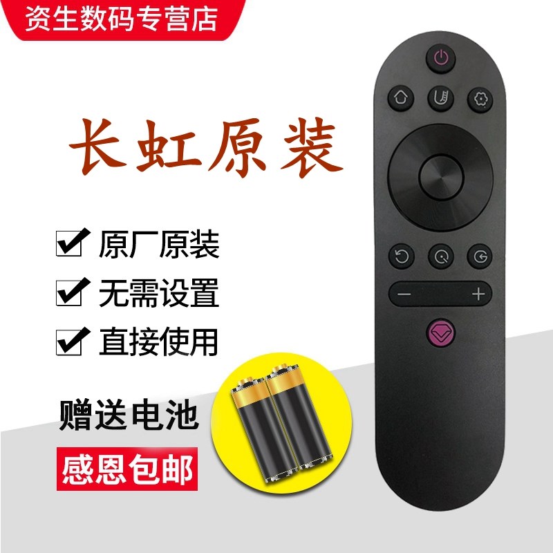 用于原装长虹电视遥控器RIF300 43D3S 49D3S 50D3S 55D3S 55D3C