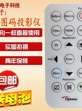 奥图码投影机仪遥控器 OAX167 OSX852 ONX715 OSX825 W312 OEX915