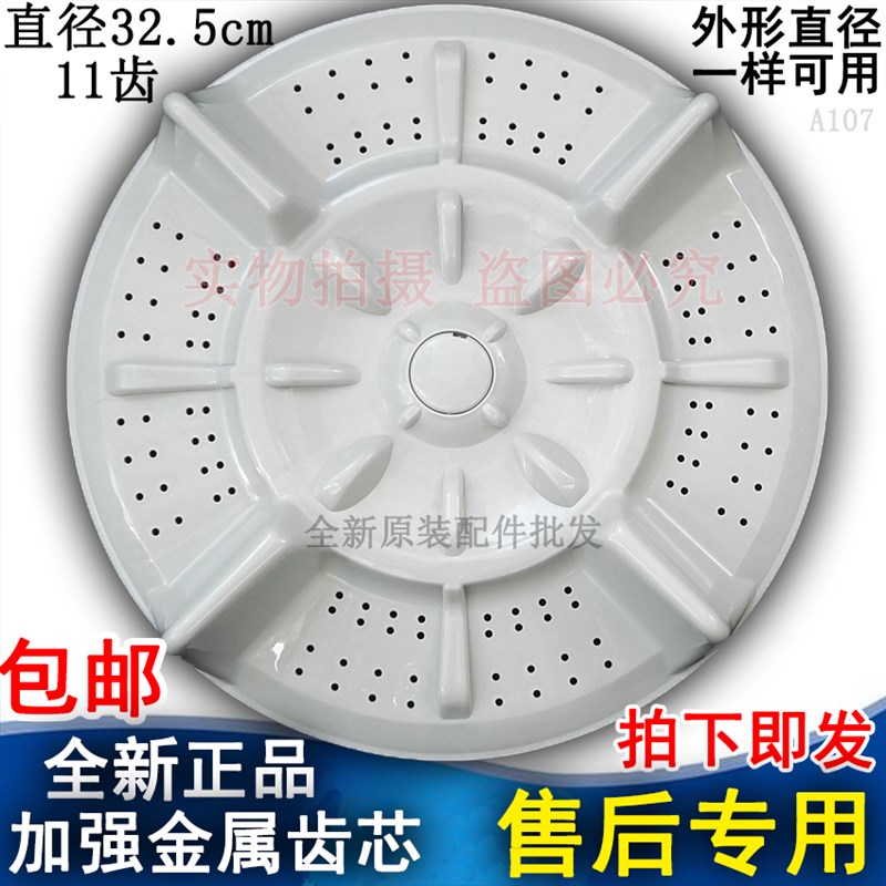 韩三星XQB65-6508C/6508B XQB68-6818/6878洗衣机波轮转盘70-7018