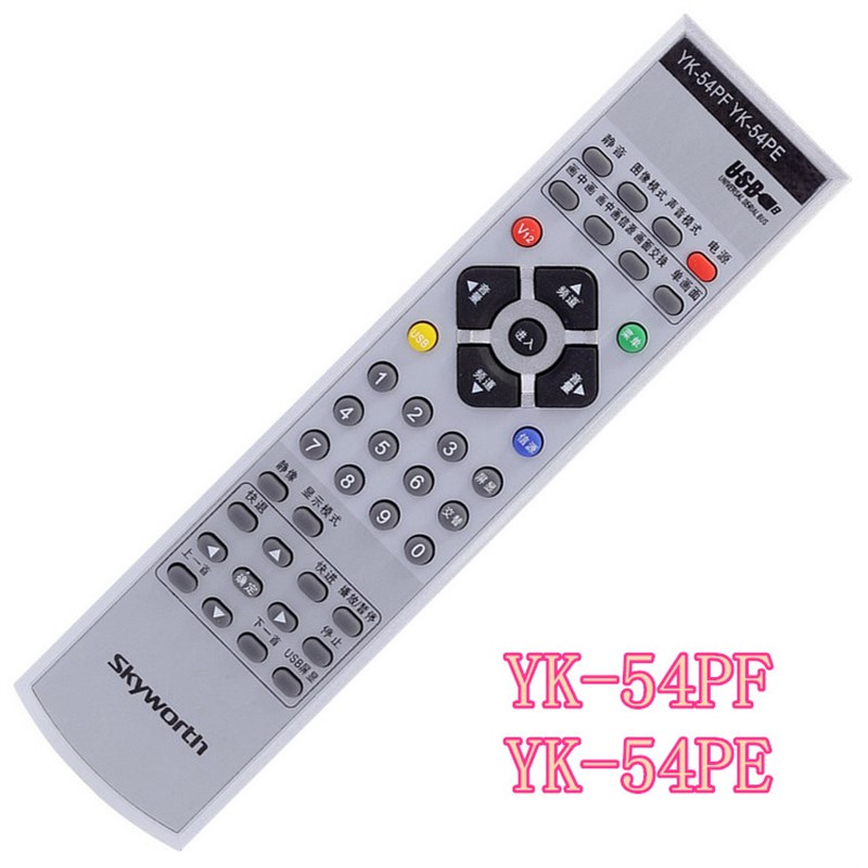 创维遥控器YK-54KD 58LG 72PA 72PG 54PF 54PM 54PI HS-54 54LVLF