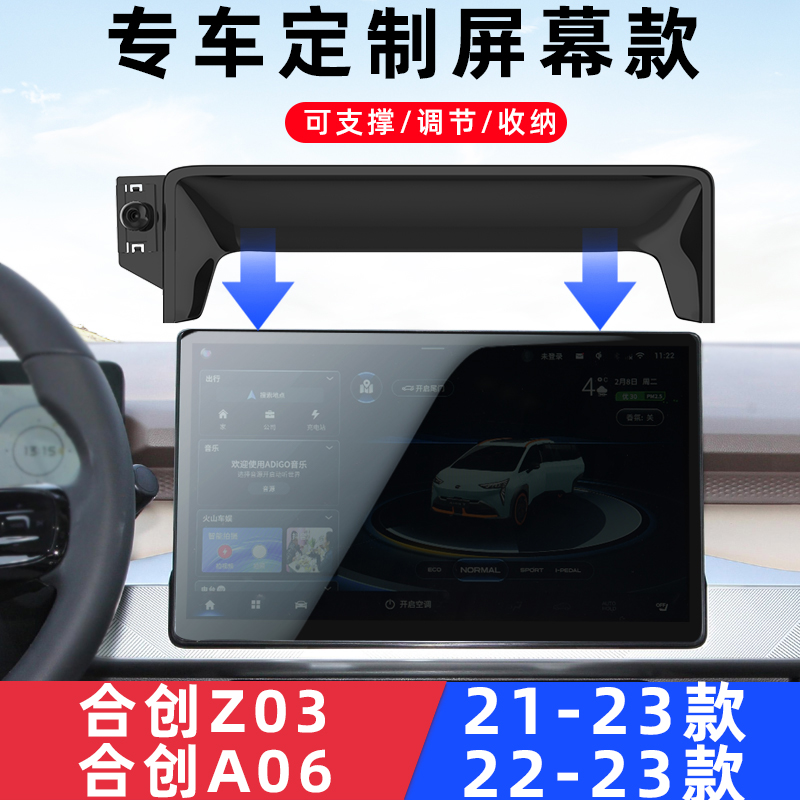 用于合创A06合创Z03车载手机支架屏幕专用导航架磁吸无线充电配件