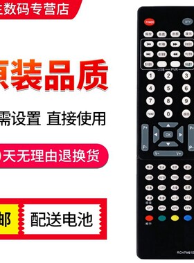 长虹液晶电视遥控器RCH7M61D通用原装LT37810U LT32810U LDTV3281