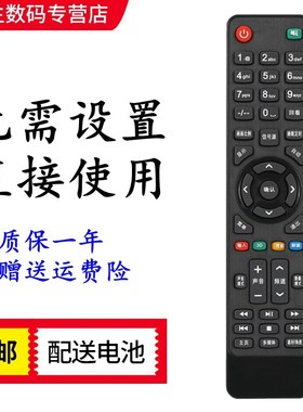 HSHONG荣事达 电视机遥控器RSD-LED4216P LED4216PW LED4216G/GW