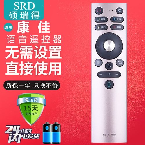 适用于全新康佳智能电视语音遥控器KW-YF308通用kw-yf308E YF308D