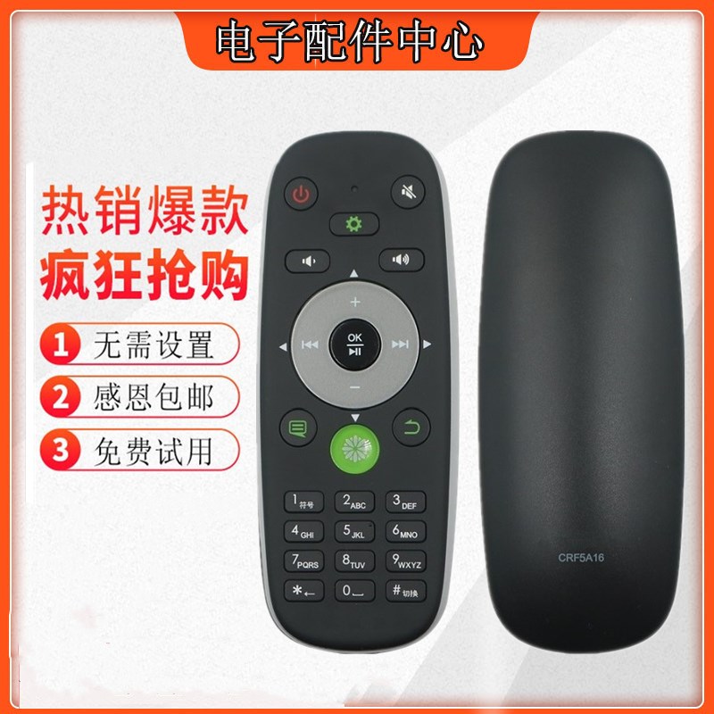 适用于 海信CRF5A16通用CRF6A16/CRF6C16/6D16网络海信电视遥控器