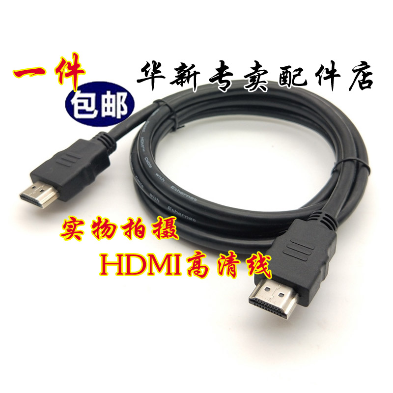 domybox大麦盒子DM1001 DM1004高清HDMI电视机数据线连接线米网线