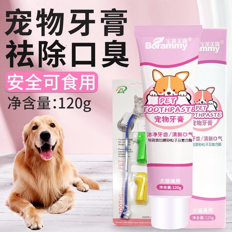 罗威纳狗狗牙膏除口臭可食用宠物牙刷大型犬去牙结石清洁用品指套,宠物/宠物食品及用品,猫狗牙膏/牙具,淘宝优惠券,粉丝福利购,淘宝优惠卷