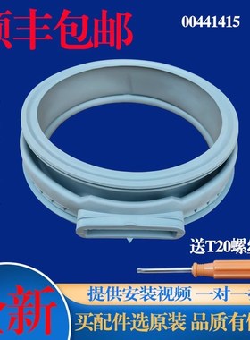 适用西门子滚筒洗衣机WD7122S WD12D460HK WD12D468TI门封密封圈