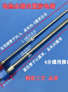 长虹ZSDF-Y60D31F电热水器配件红蓝色冷热防电墙进水管出水管 4分