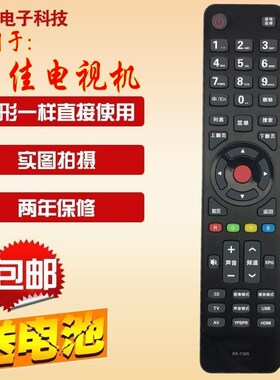 原装版 康佳KKTV液晶电视机遥控器LED32K70S LED48K70S LED40K70S
