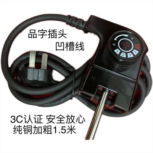 爱宁电热锅AN-302电源线爱宁调温耦合器插头温控线配件电源线大