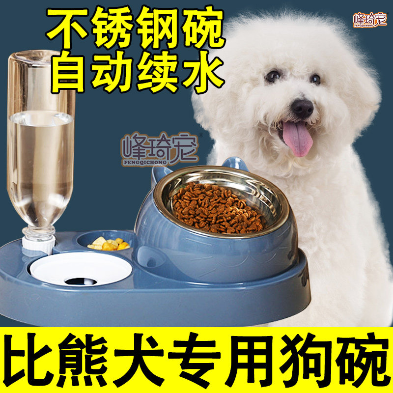 比熊专用狗碗双碗自动饮水狗狗食盆饭盆防打翻小型犬生活用品大全,宠物/宠物食品及用品,猫狗碗/慢食碗,淘宝优惠券,粉丝福利购,淘宝优惠卷