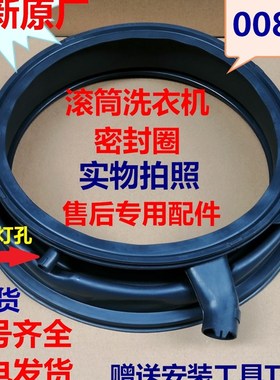 适用西门子滚筒洗衣机XQG90-WG44C3B00W WG44C3B80W门封密封圈