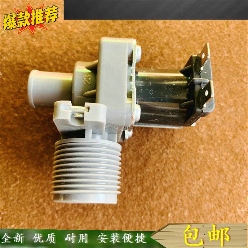 伊莱克斯EWT7011QS洗衣机EWT6011QS通用进水阀EWT8011QS电磁阀