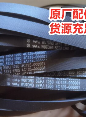 TCL滚筒洗衣机XQG80-Q300/Q300D/Q310DH皮带原装角带原厂传送带