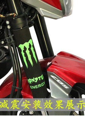 适用XCR300摩托m车前减震器保护套TR300倒置减震防尘套防水减震套