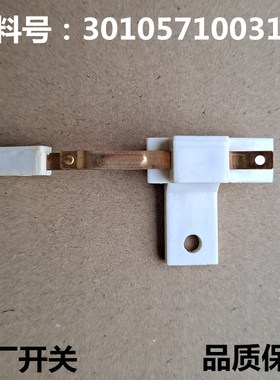 适用伊莱克斯波轮全自动洗衣机EWT6025SS门盖微动安全开关配件