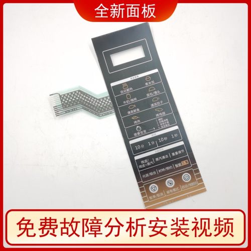 格兰仕微波炉开关G90F25CN3L-C2(G2) G80F23CN3L-C2K(R3) XN-491