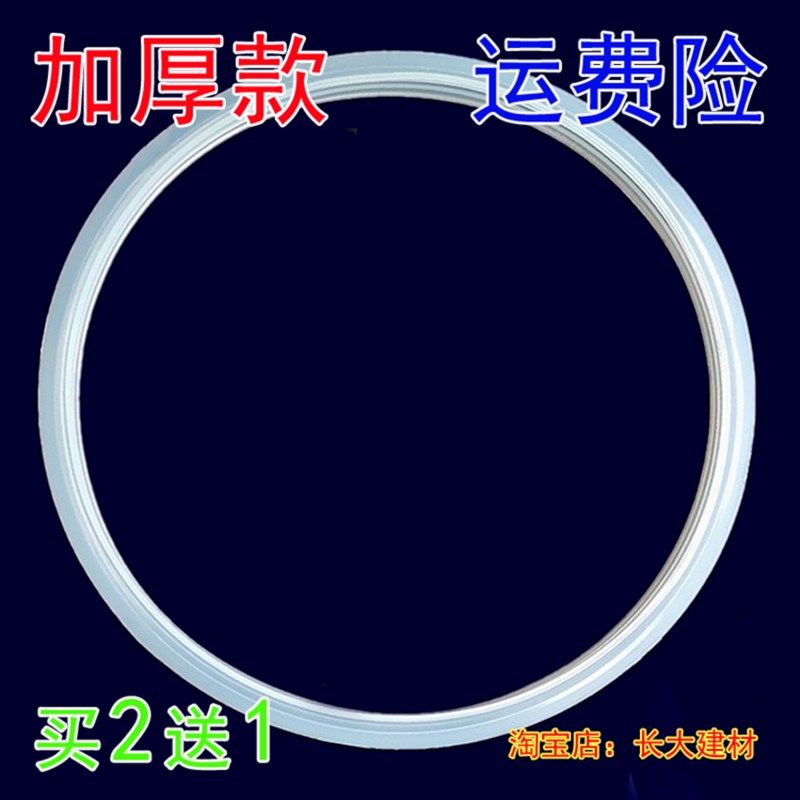 原装万宝双喜贤妻金喜新宝高压锅密封圈压力锅橡胶垫圈皮圈内圈配,橡塑材料及制品,硅胶垫圈,淘宝优惠券,粉丝福利购,淘宝优惠卷