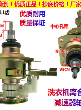 适用吉德洗衣机离合器XQB60-9168/XQB60-9268/XQB60-9216A2P总成