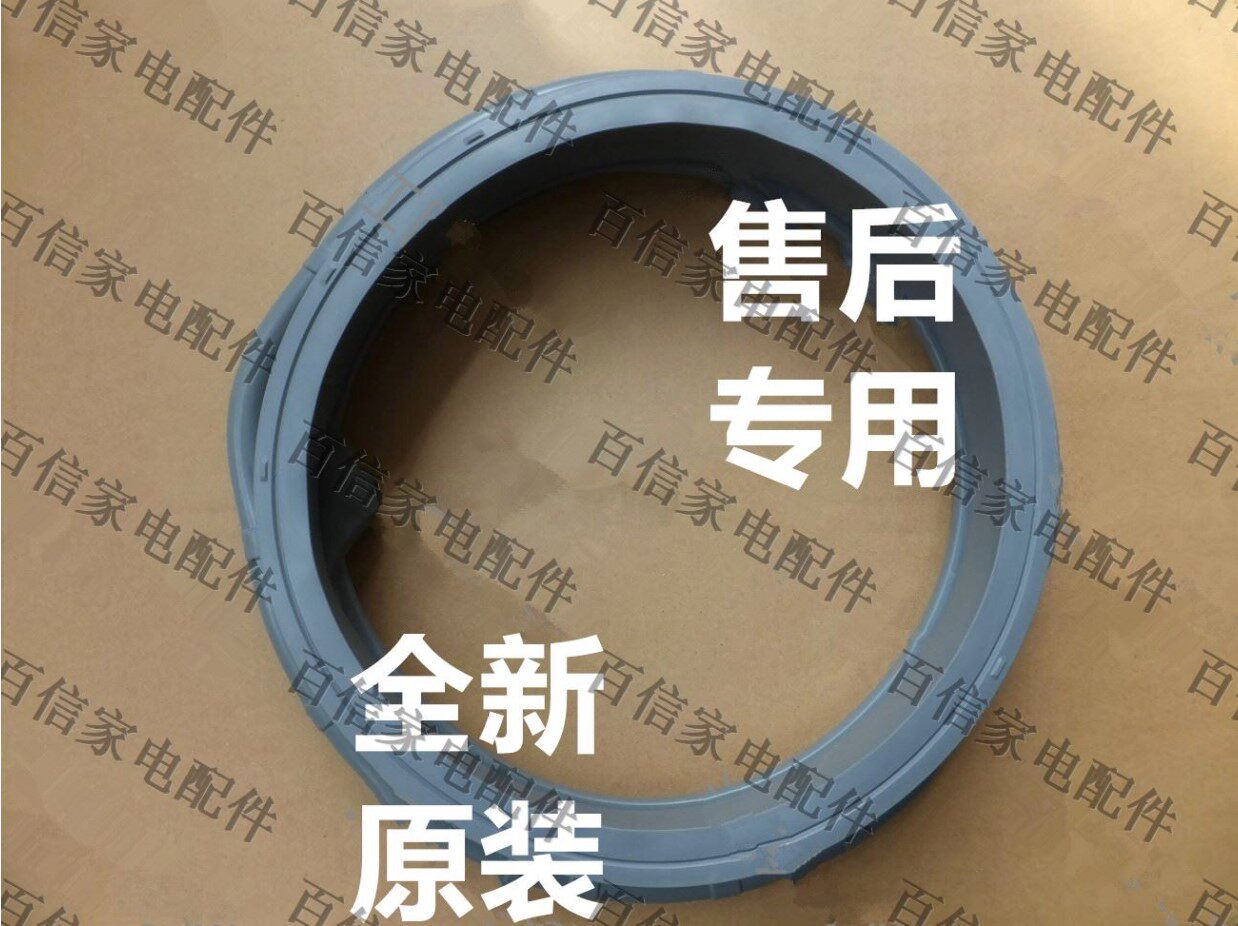 适用三星洗衣机WW80J4233KW WW80J3237KW门密封圈门封胶圈