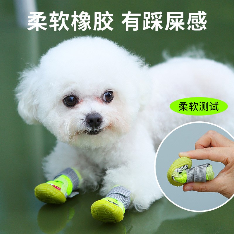 狗狗鞋子小型犬软底防掉泰迪比熊博美专用外出门脚套遛狗鞋套防脏