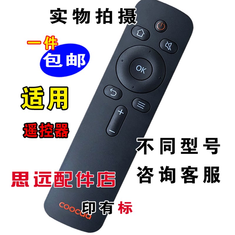 适用coocaa酷开电视机50U3B 55U3B原装原厂免设置遥控器55寸50寸