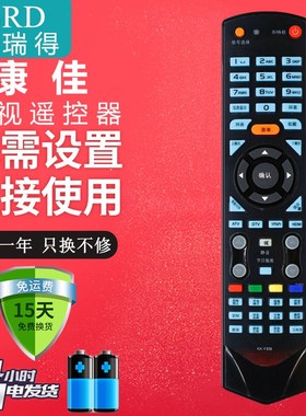 适用康佳液晶电视机遥控器KK-Y331 Y331A LC32/40/42/46/55TS86N