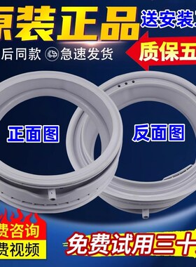 适用西门子洗衣机XQG70-WM12E2680W WM10E1601W WM10E2601W门封圈