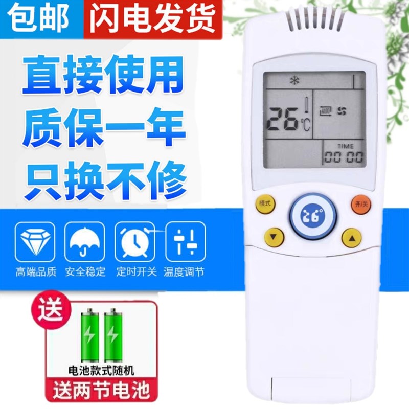 原装版 新飞空调遥控器 YK-04AG KFR-23GW/013 KFR-32 50GW/D045