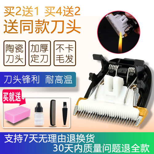 呐嘟适用 PCS/超顺 CS-6910 6915 CP-6888 理发器电推剪 陶瓷刀头