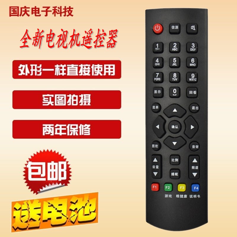 适用 乐华电视遥控器 RC100 LED19C300A L32R19 LCD32R29 26R19