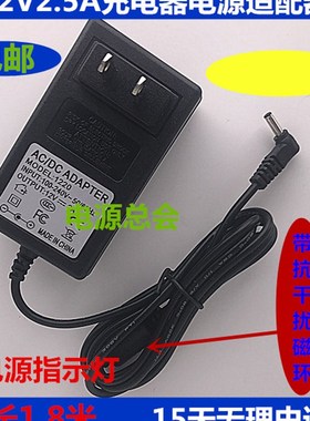酷比魔方KNote8 KNote5 KNote X充电器线电源适配器12V2.5A