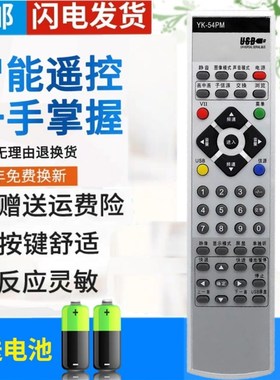 包邮创维电视机遥控器YK-54PM 32L16HR 37L16HR 42L16HC 42L16HR