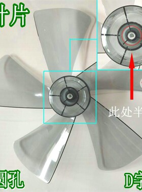 适用格力大松先锋电风扇16寸400mm扇叶AS材质5片叶子D型孔风叶D字