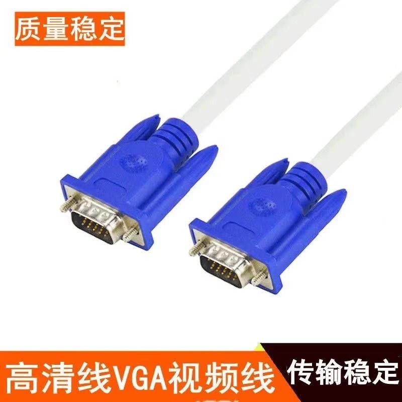 适用三星 S24A350H液晶电脑显示器电脑主机专用连接线数据线VGA线,电子元器件市场,连接线,淘宝优惠券,粉丝福利购,淘宝优惠卷