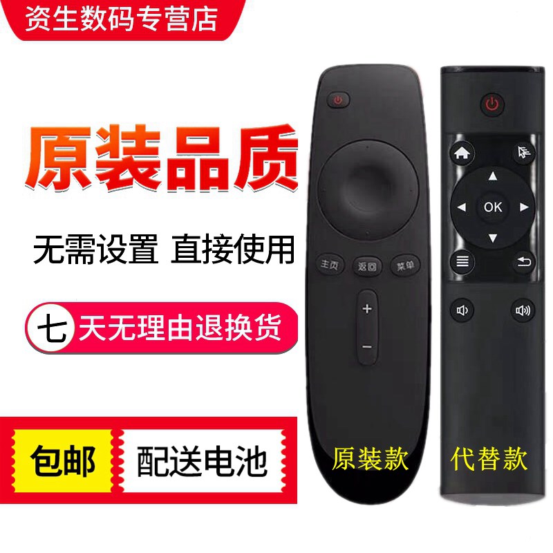 泰捷网络电视机顶盒子WEBOX遥控器WE30/20C/20S/30s/30PRO/VWE202