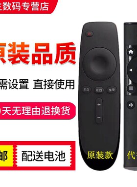 泰捷网络电视机顶盒子WEBOX遥控器WE30/20C/20S/30s/30PRO/VWE202