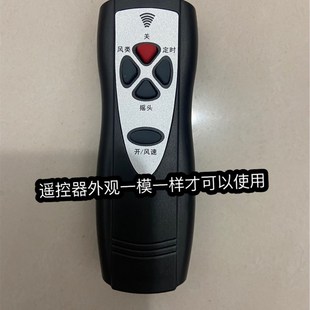 咨询再付款 蝙蝠电风扇FB 40F3Y遥控器原装 40落地扇壁扇FW