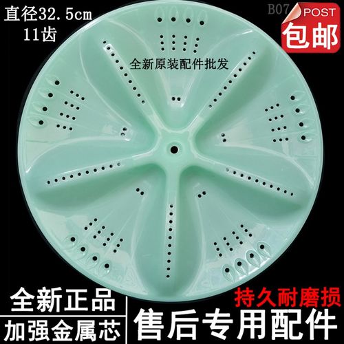 容声XQB56-518韩电XQB55-518A洗衣机波轮转盘塑料底盘涡轮配件