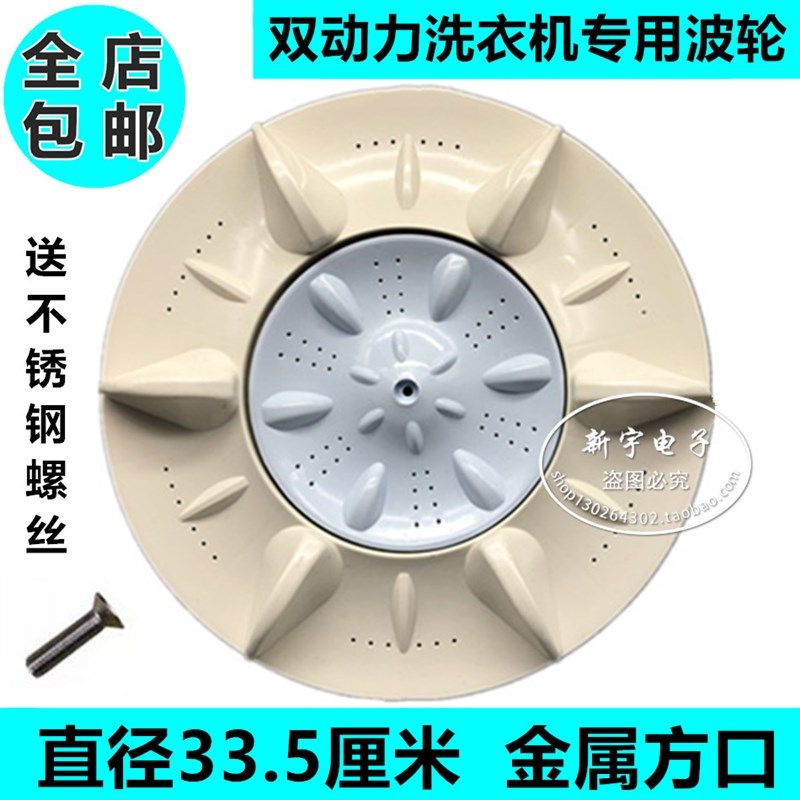 适用中日海佳洗衣机波轮XPB90-267S 33.5cm 34cm 34.5cm 36cm转盘