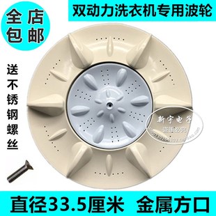 34.5cm 适用中日海佳洗衣机波轮XPB90 34cm 33.5cm 36cm转盘 267S